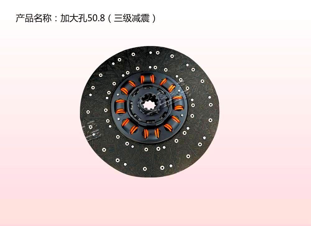 加大孔50.8（三级减震）