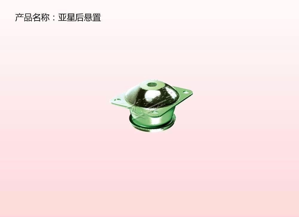 亚星后悬置