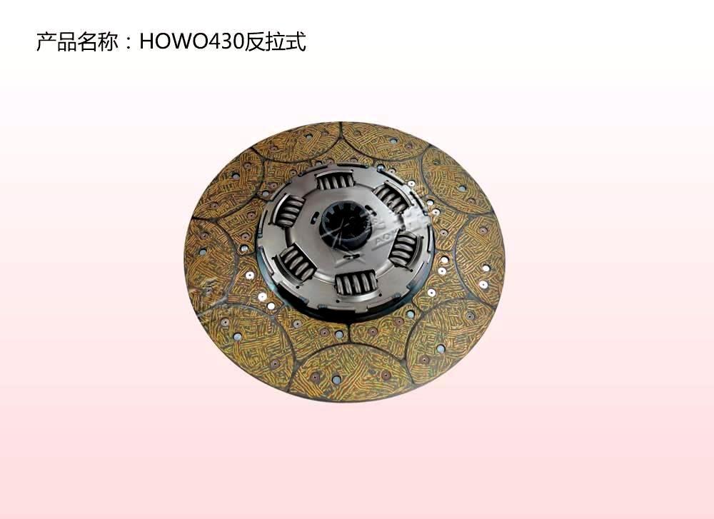 HOWO430反拉式